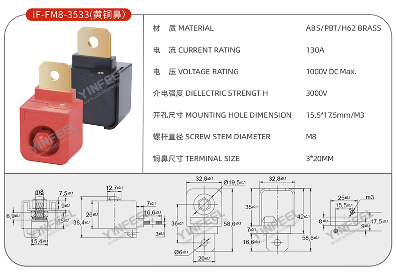 IF-FM8-3533(H62 BRASS / T3 COPPER)