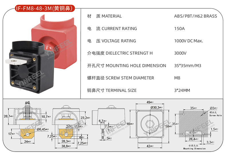 IF-FM8-48-3M(H62 BRASS / T3 COPPER)