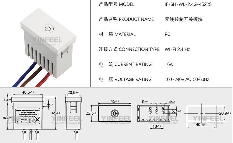 IF-SH-WL-2.4G-45225