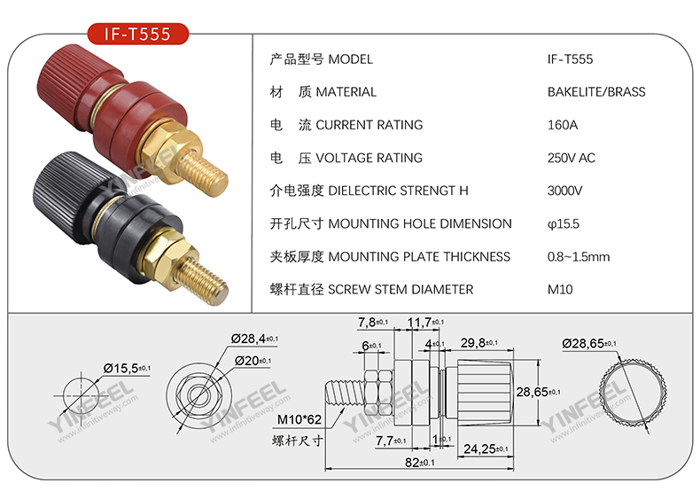 IF-T555