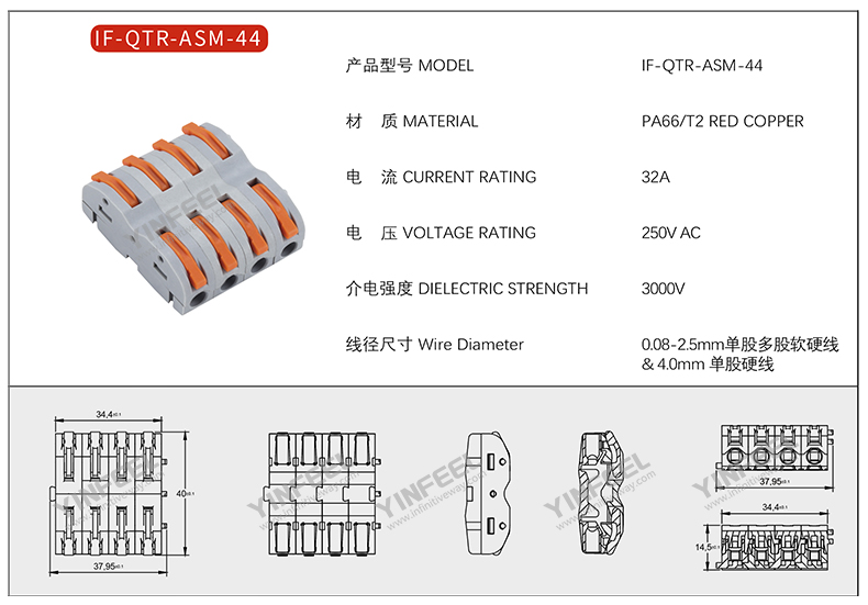 IF-QTR-ASM-55