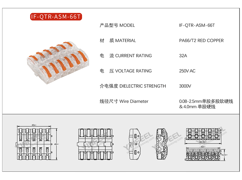 IF-QTR-ASM-66T