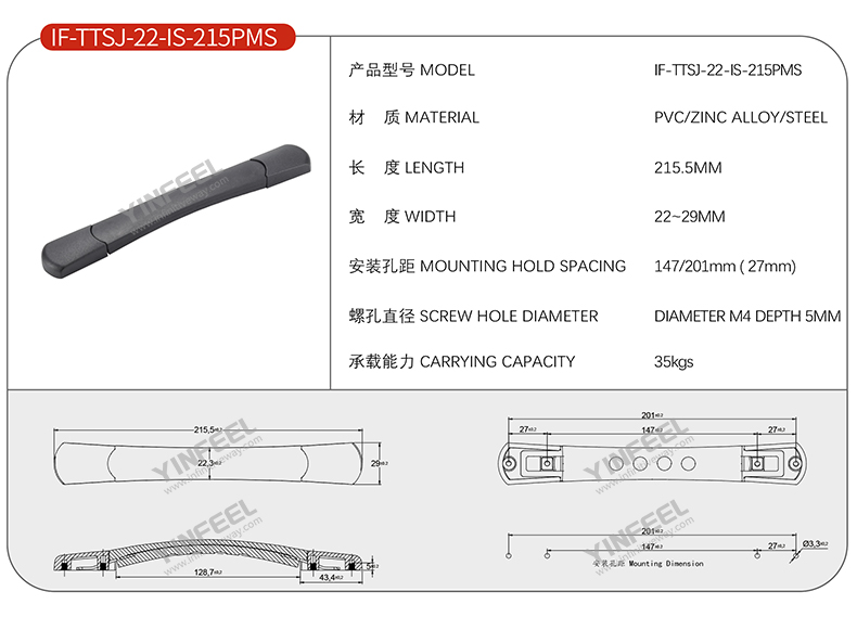 IF-TTSJ-22-IS-215PMS