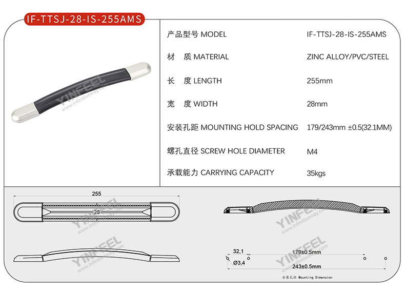 IF-TTSJ-28-IS-255AMS