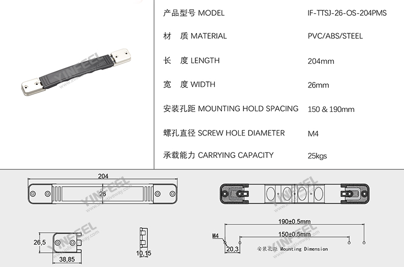 IF-TTSJ-26-OS-204PMS