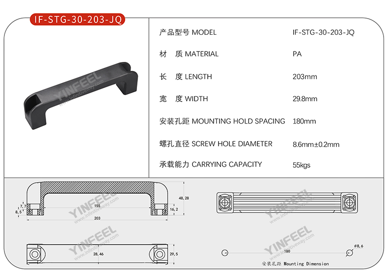 IF-STG-30-203-JQ