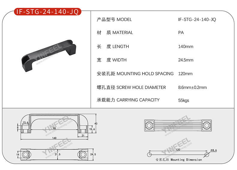 STG-24-140-JQ