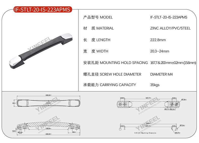 IS-STLT-20-IS-223APMS