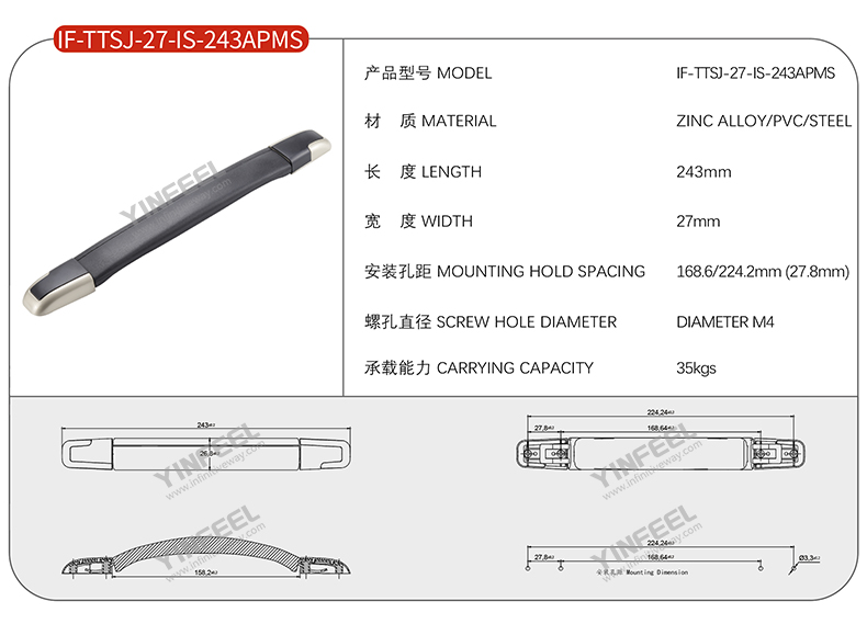 IF-TTSJ-27-IS-243APMS