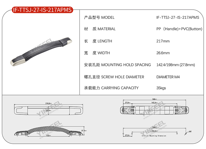 IF-TTSJ-27-IS-217APMS