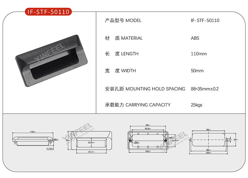 IF-STF-50110