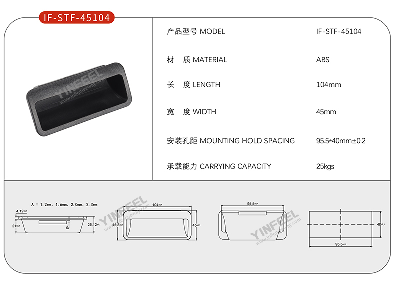 IF-STF-45104